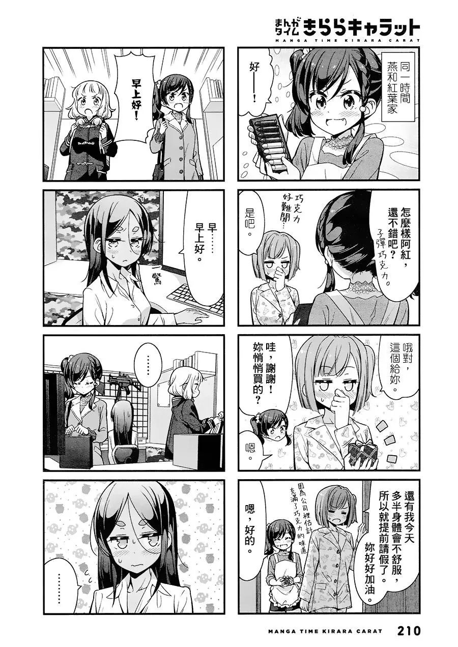 第87回