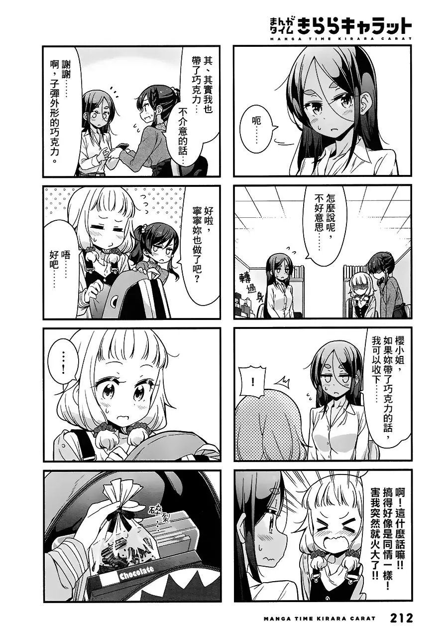 第87回