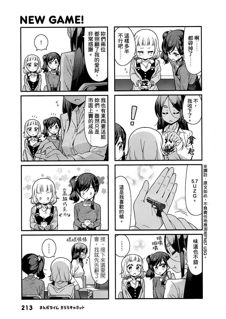 第87回