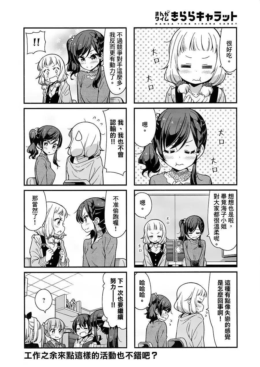 第87回