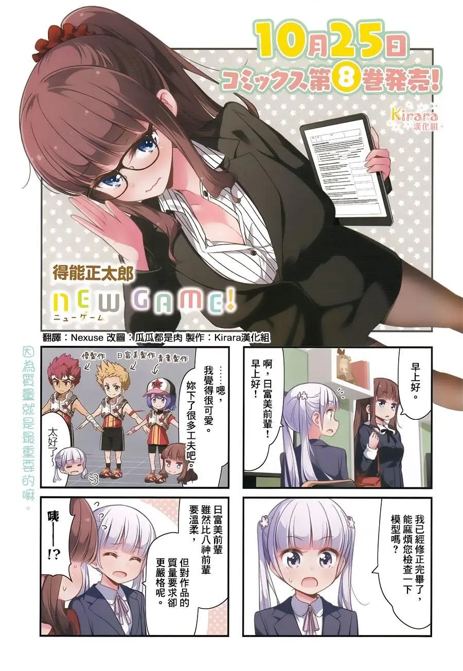 第88话