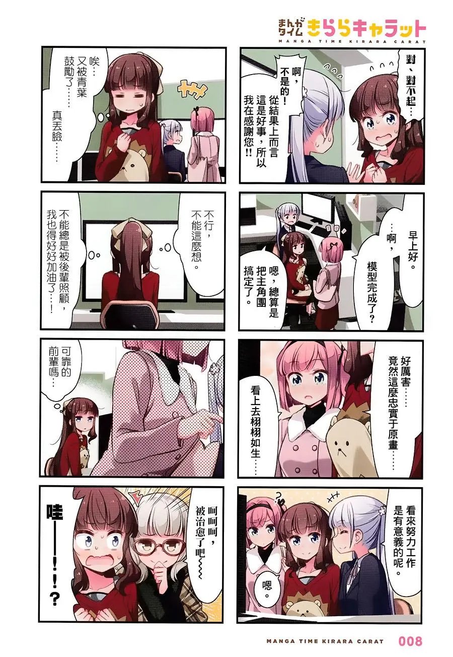 第88话