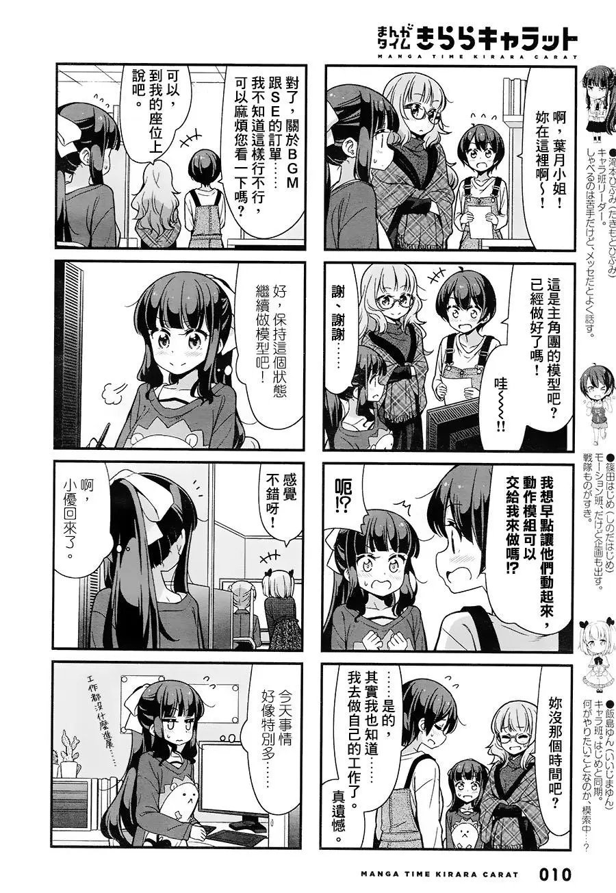 第88话