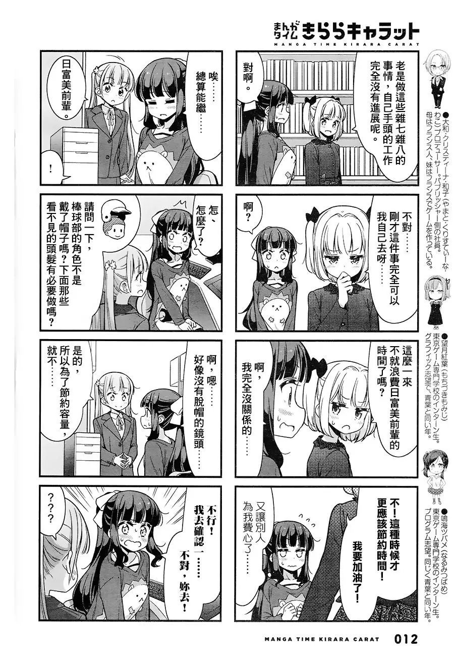 第88话