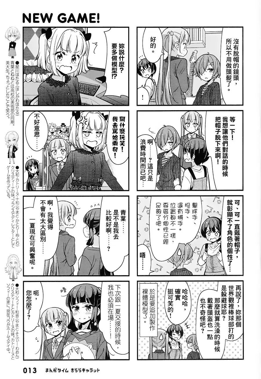 第88话