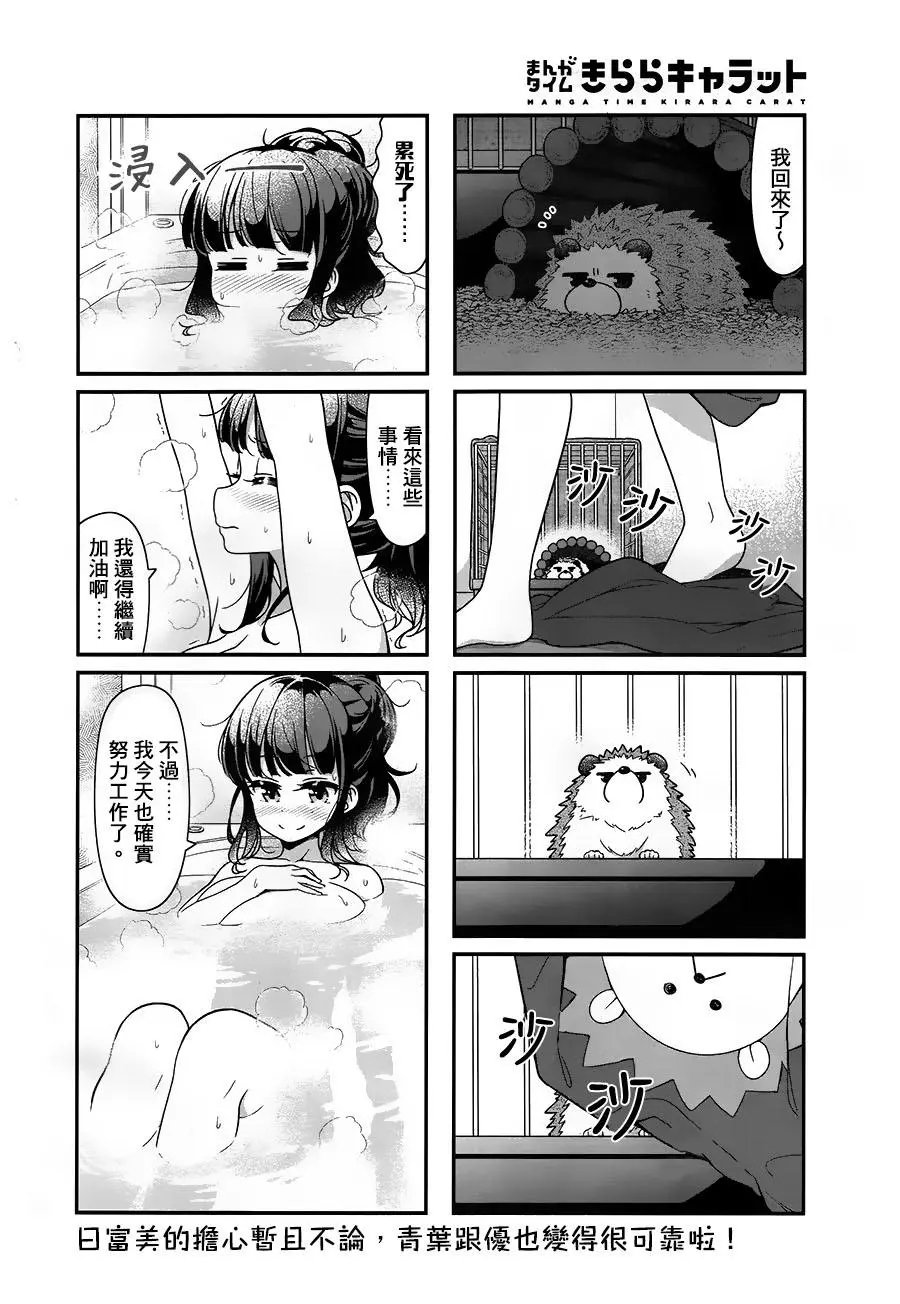 第88话