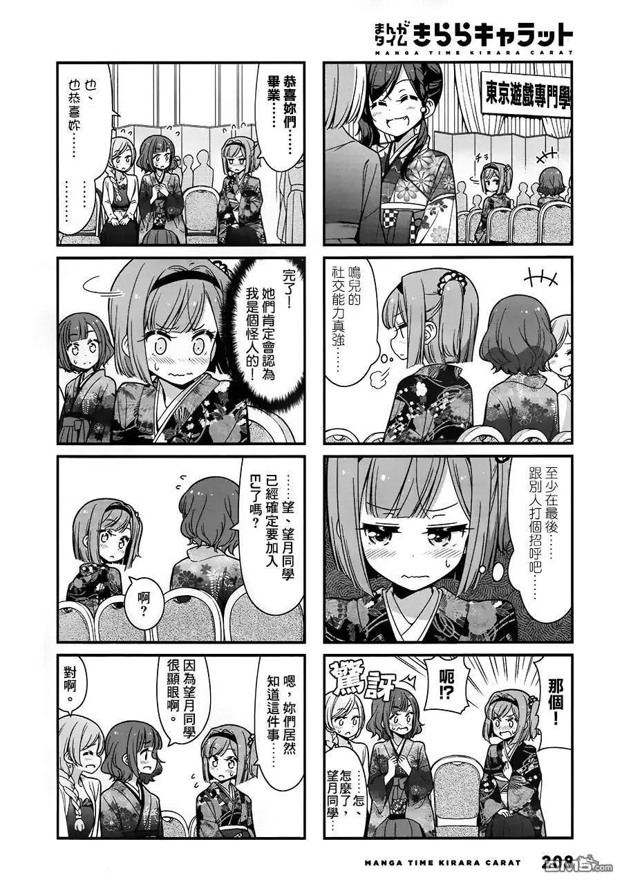 第89话