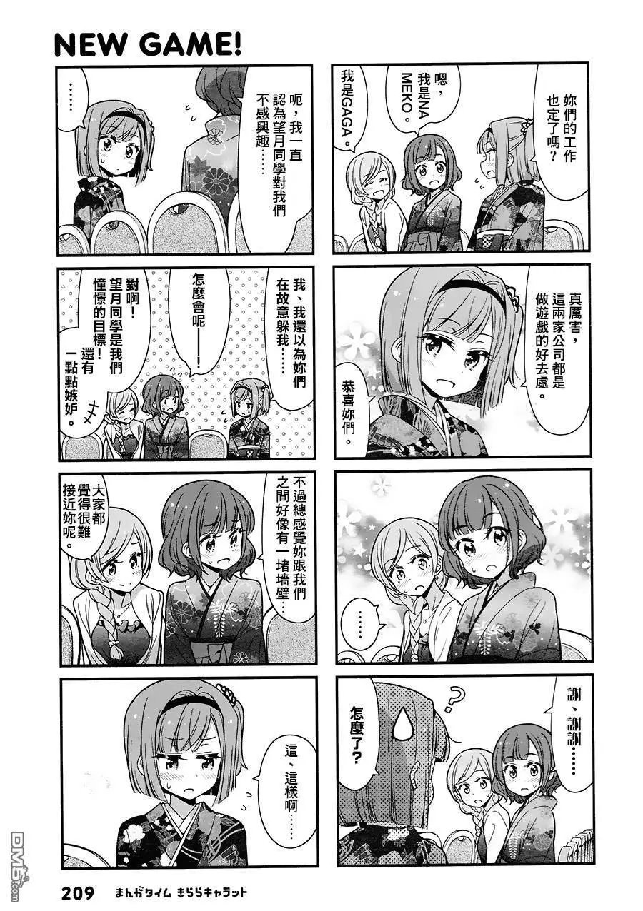 第89话
