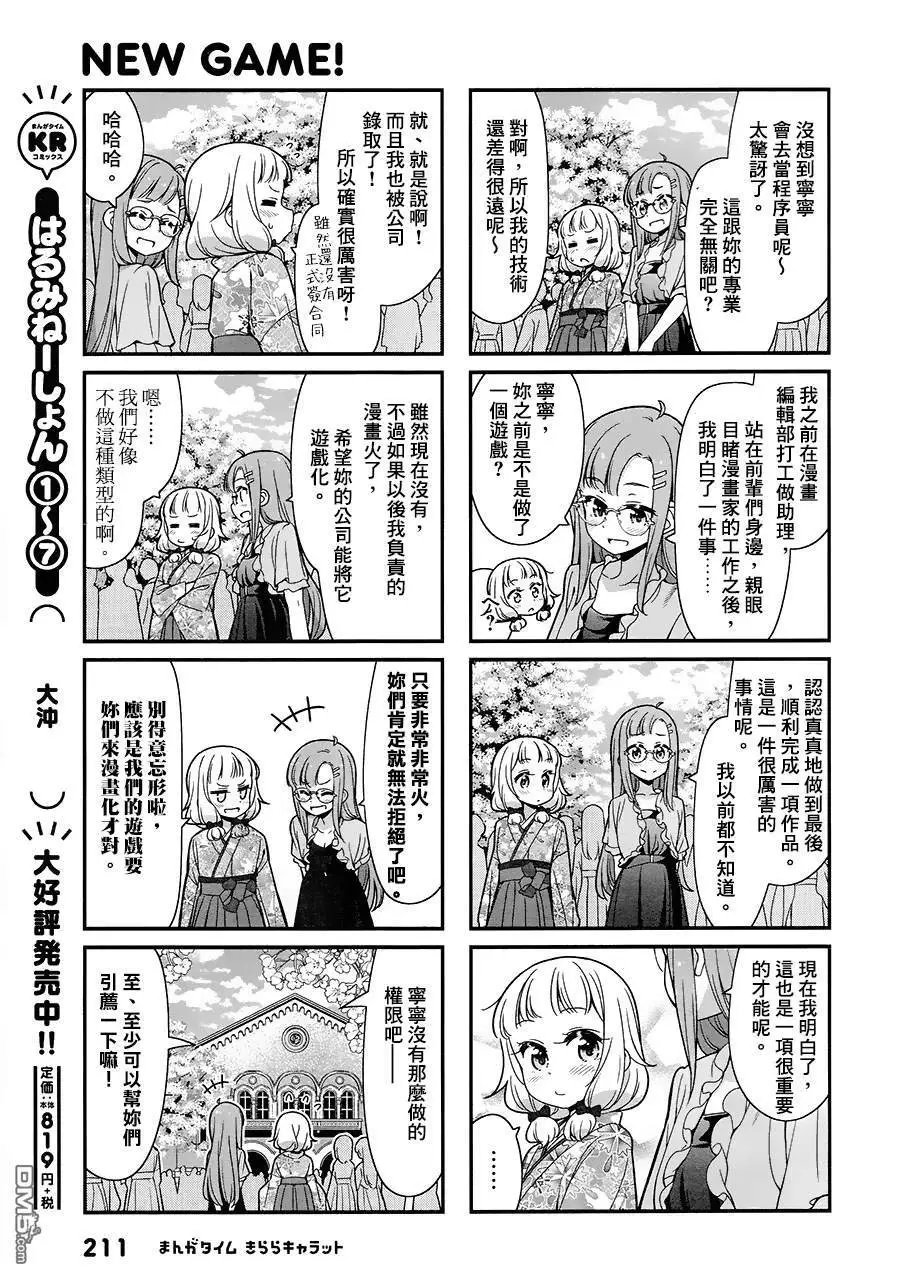 第89话