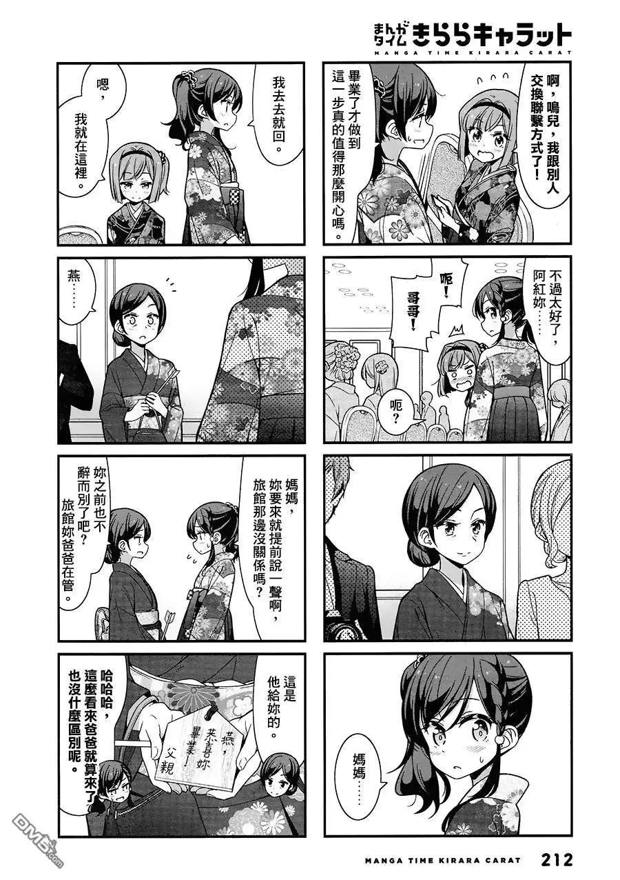 第89话