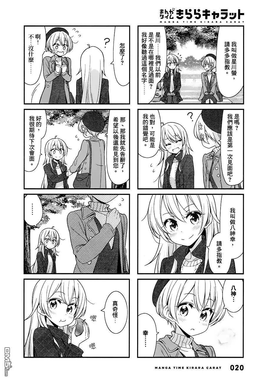 第90话
