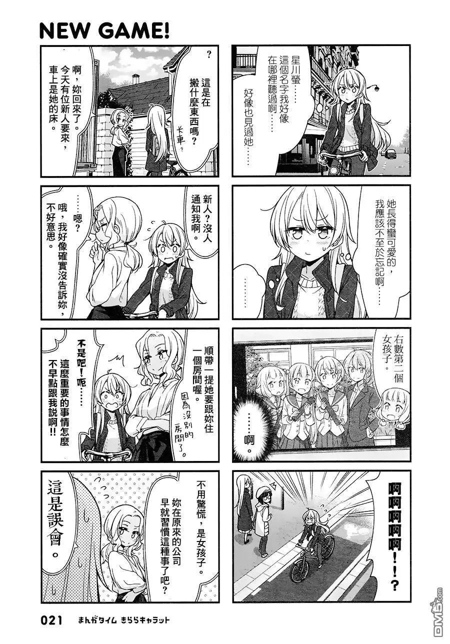 第90话
