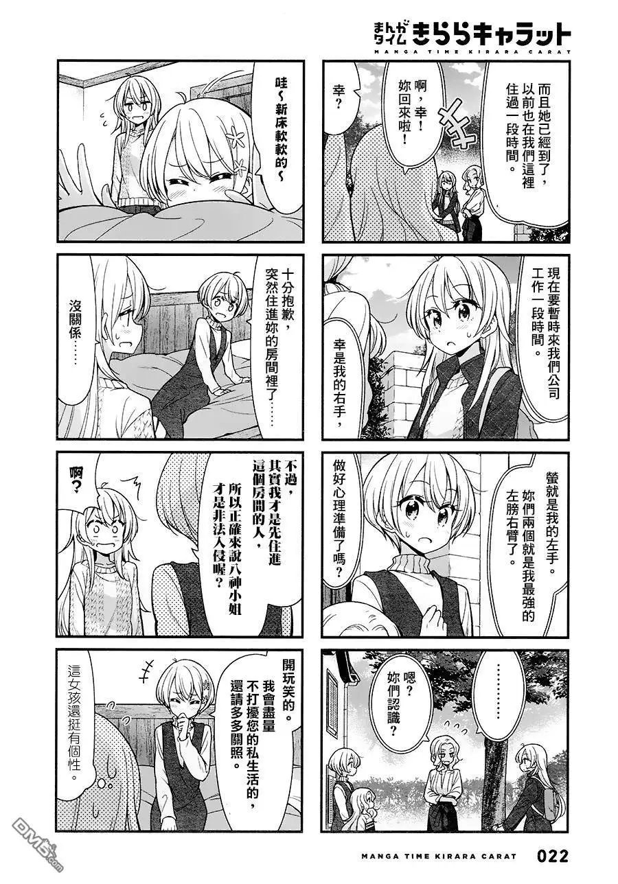 第90话