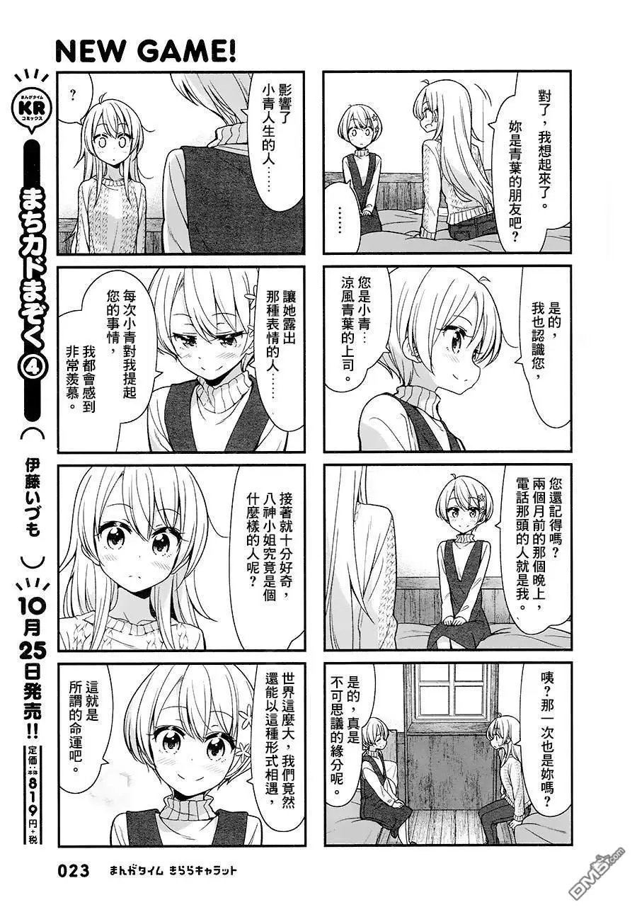 第90话