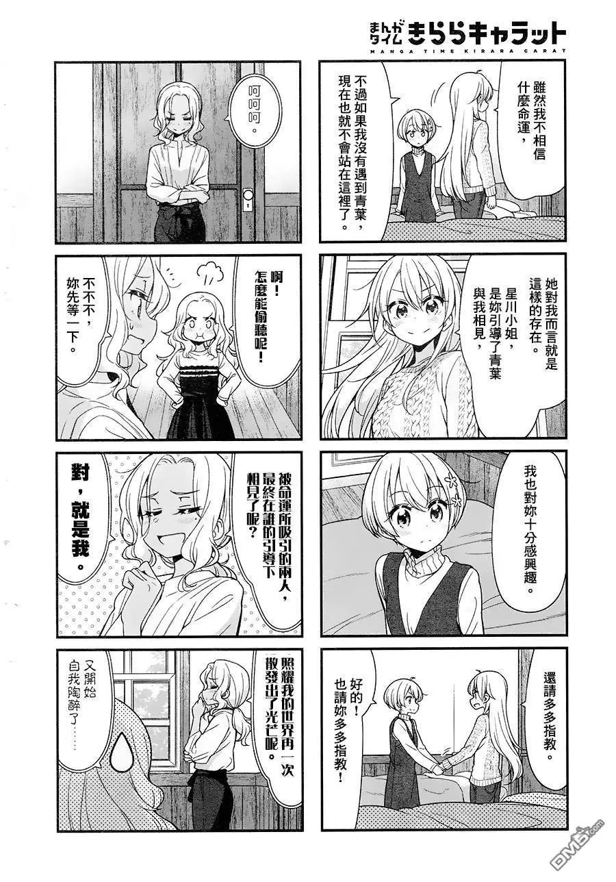 第90话