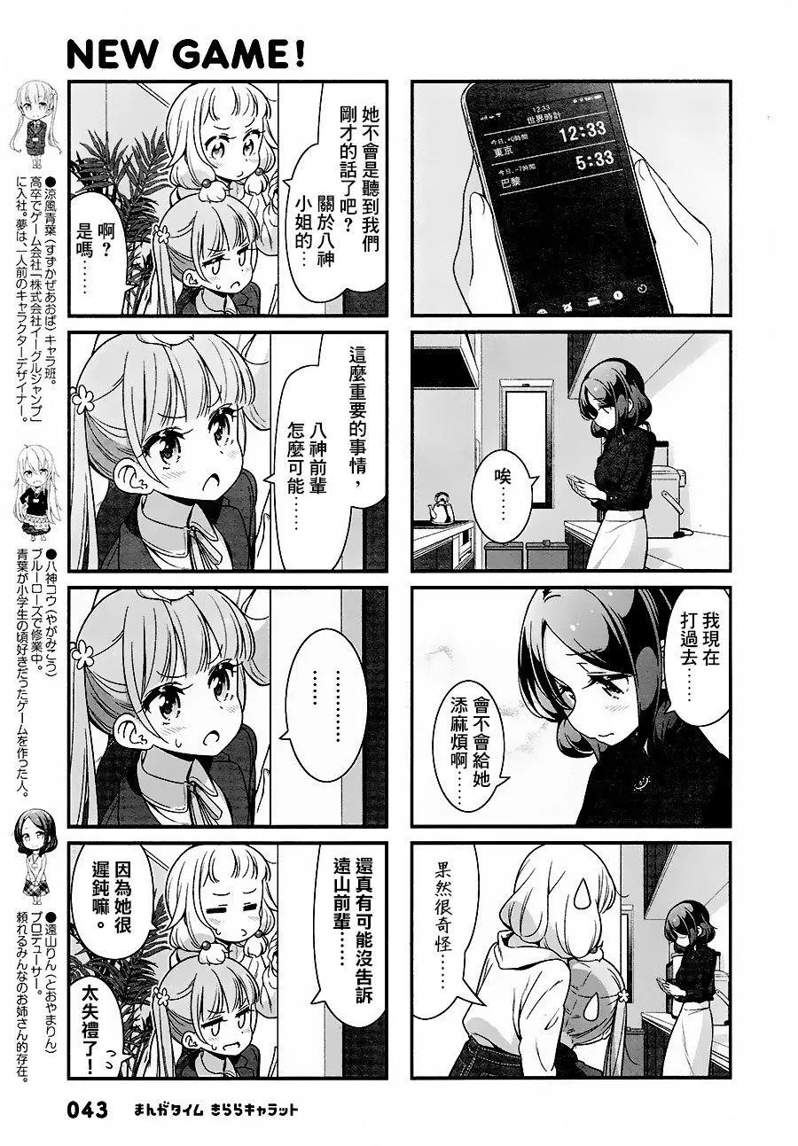 第91话