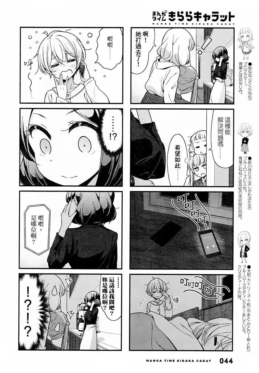 第91话