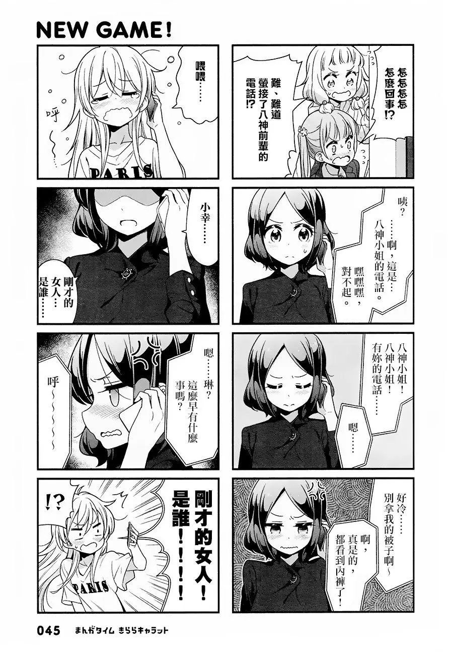 第91话