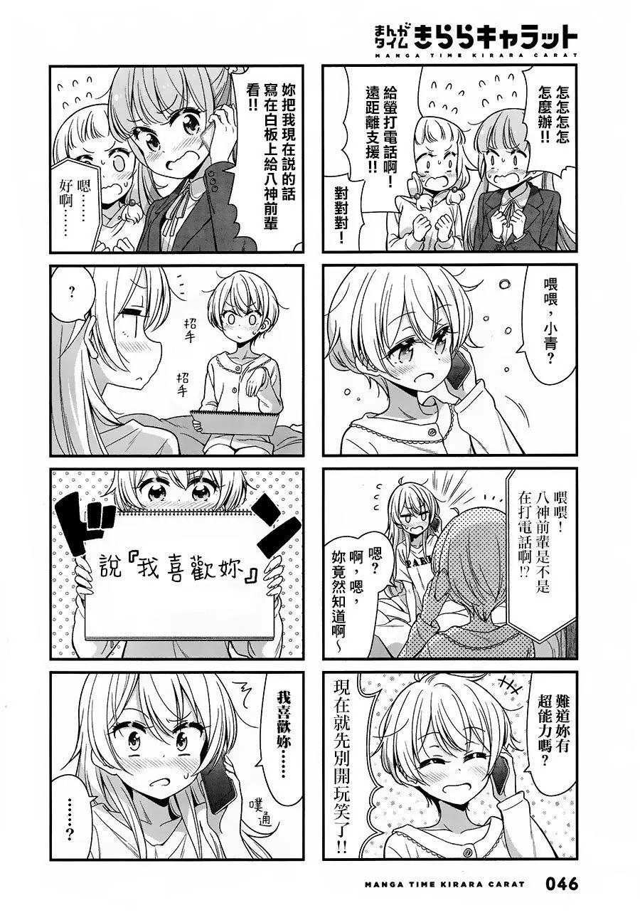 第91话