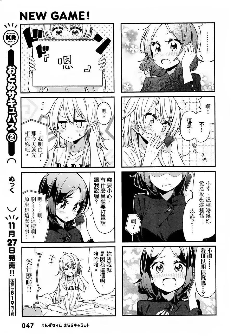第91话