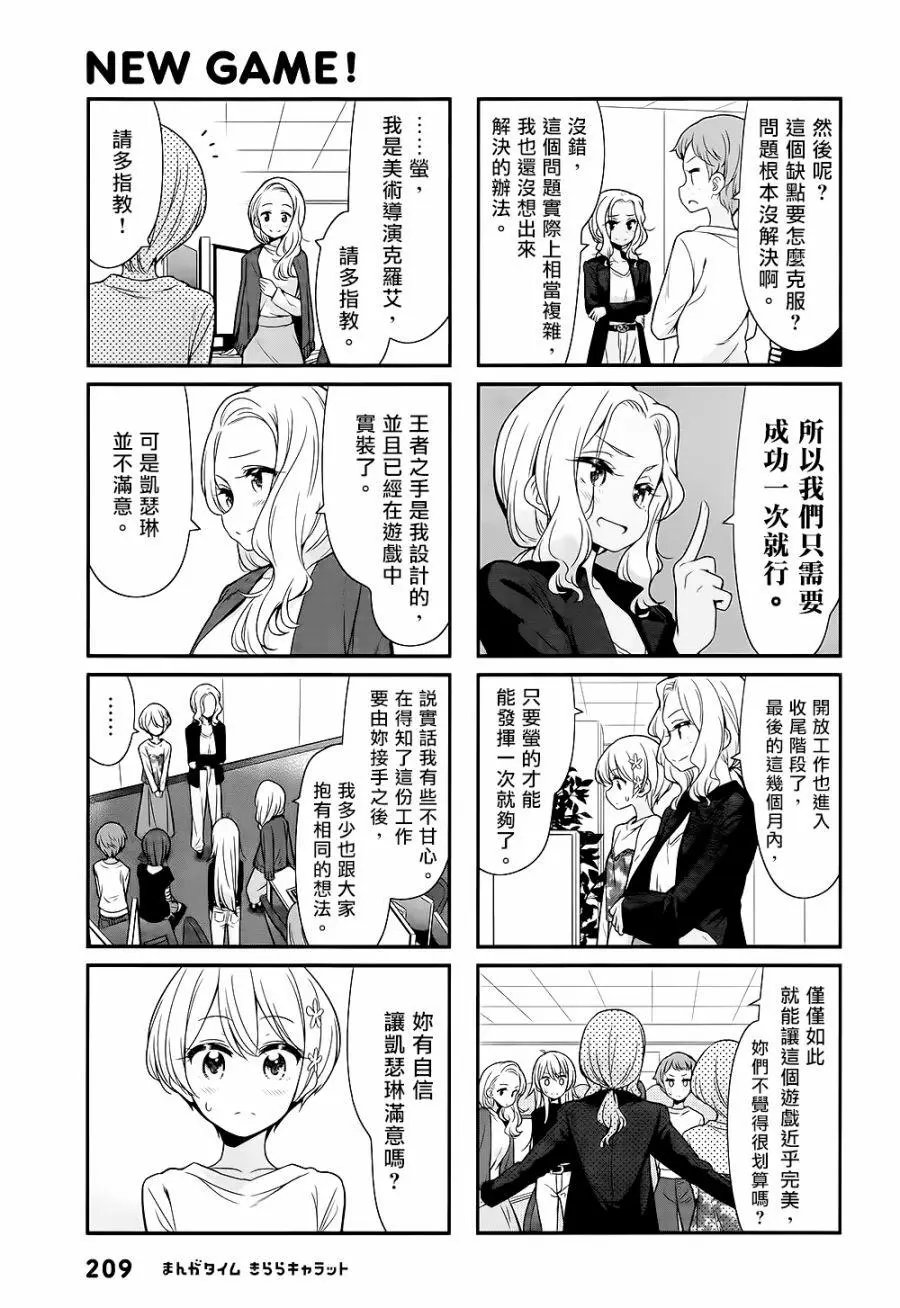 第92话
