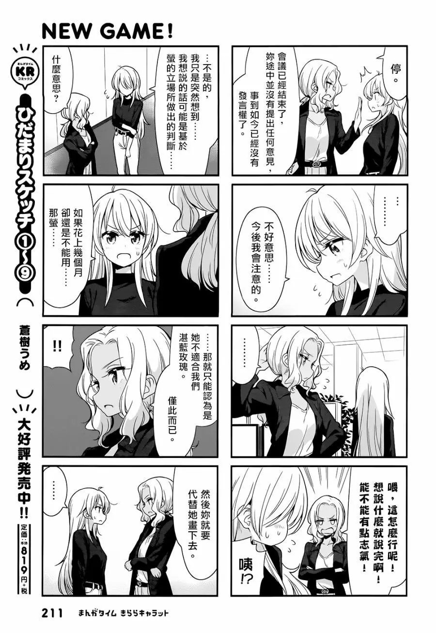 第92话