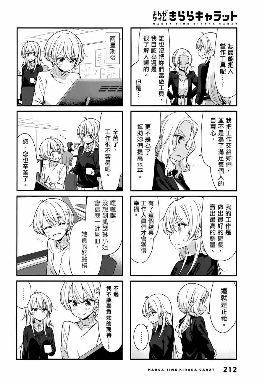 第92话