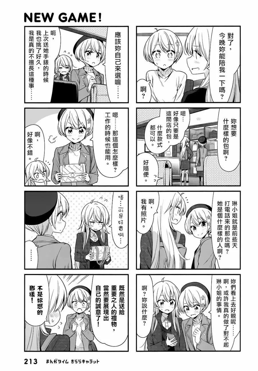 第92话