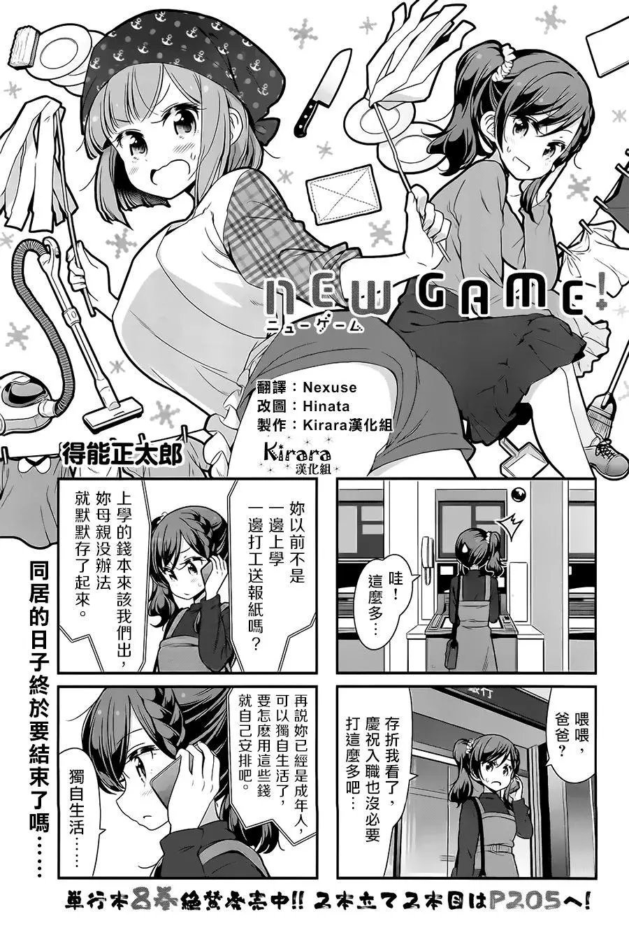 第93话