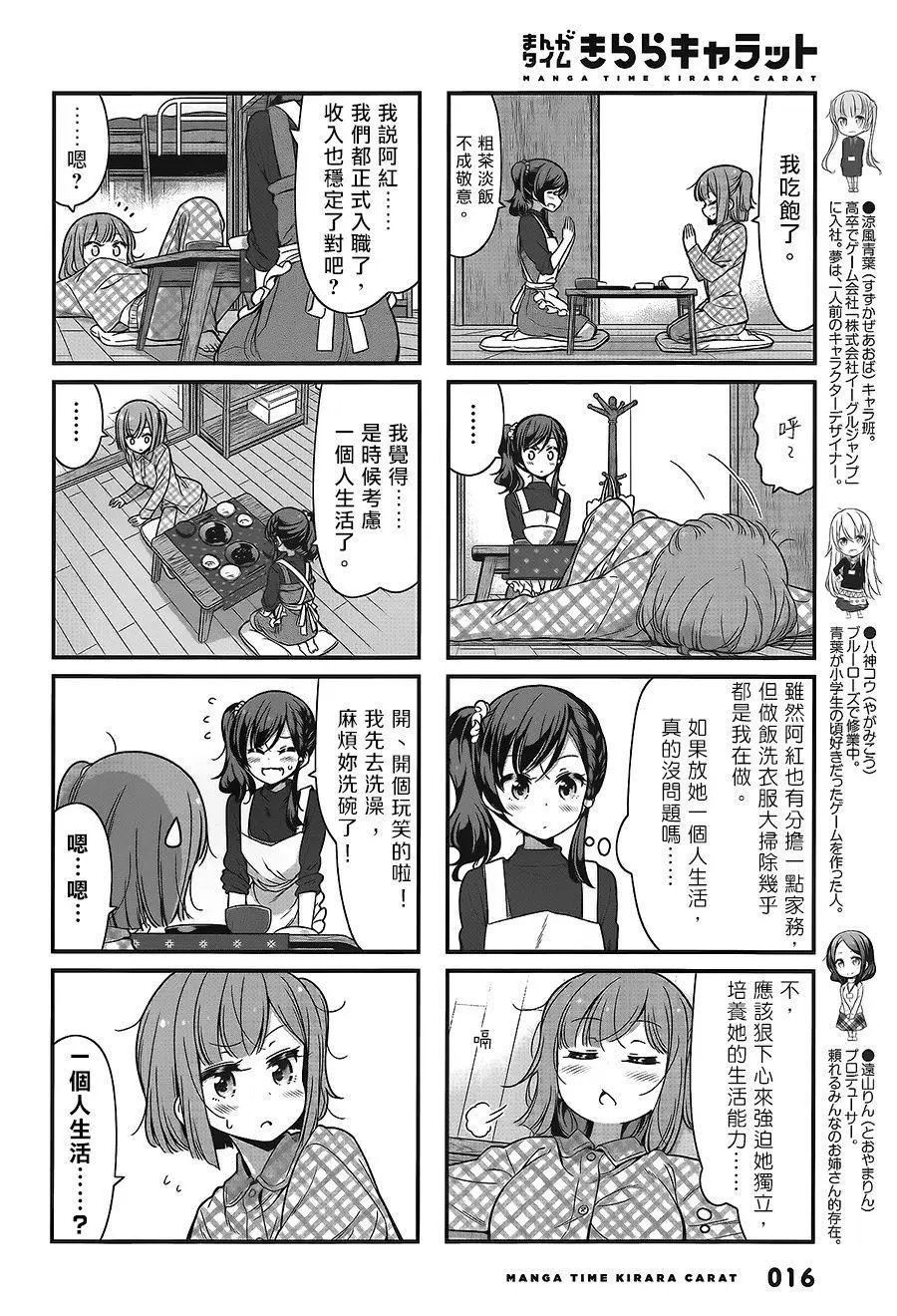 第93话