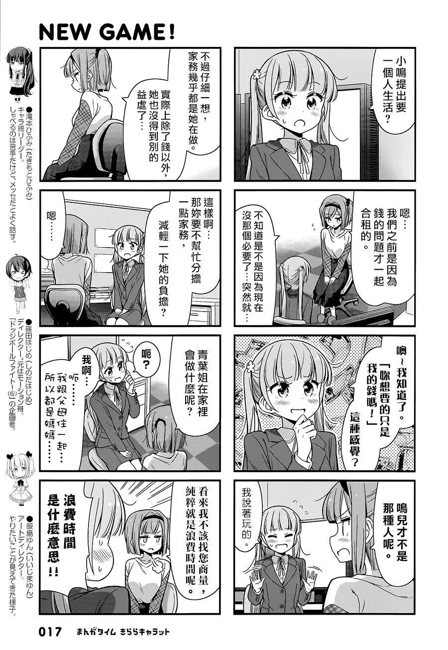 第93话