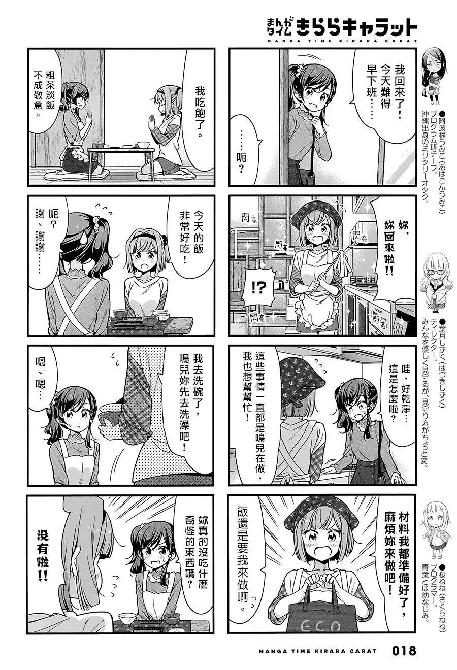 第93话