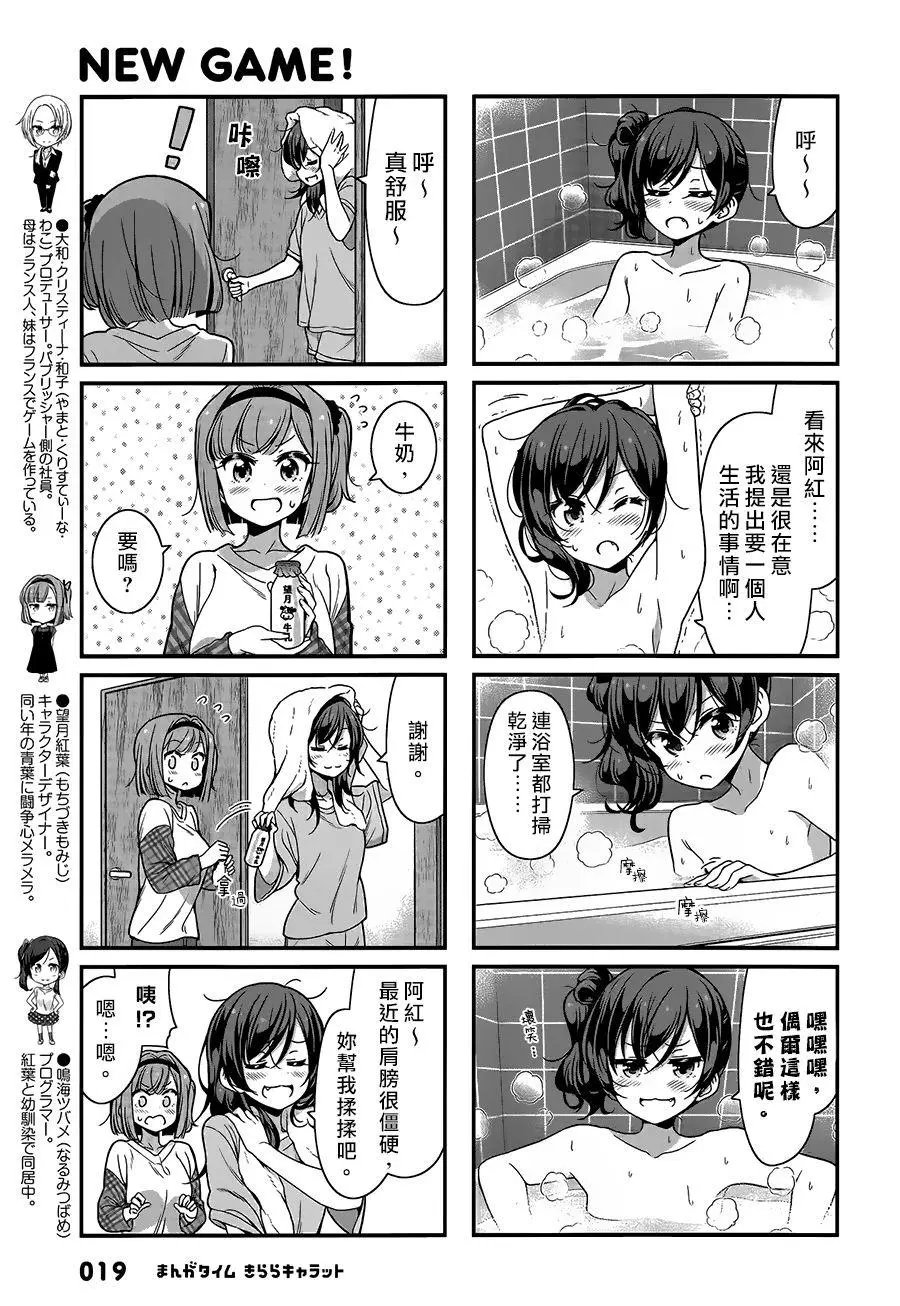 第93话