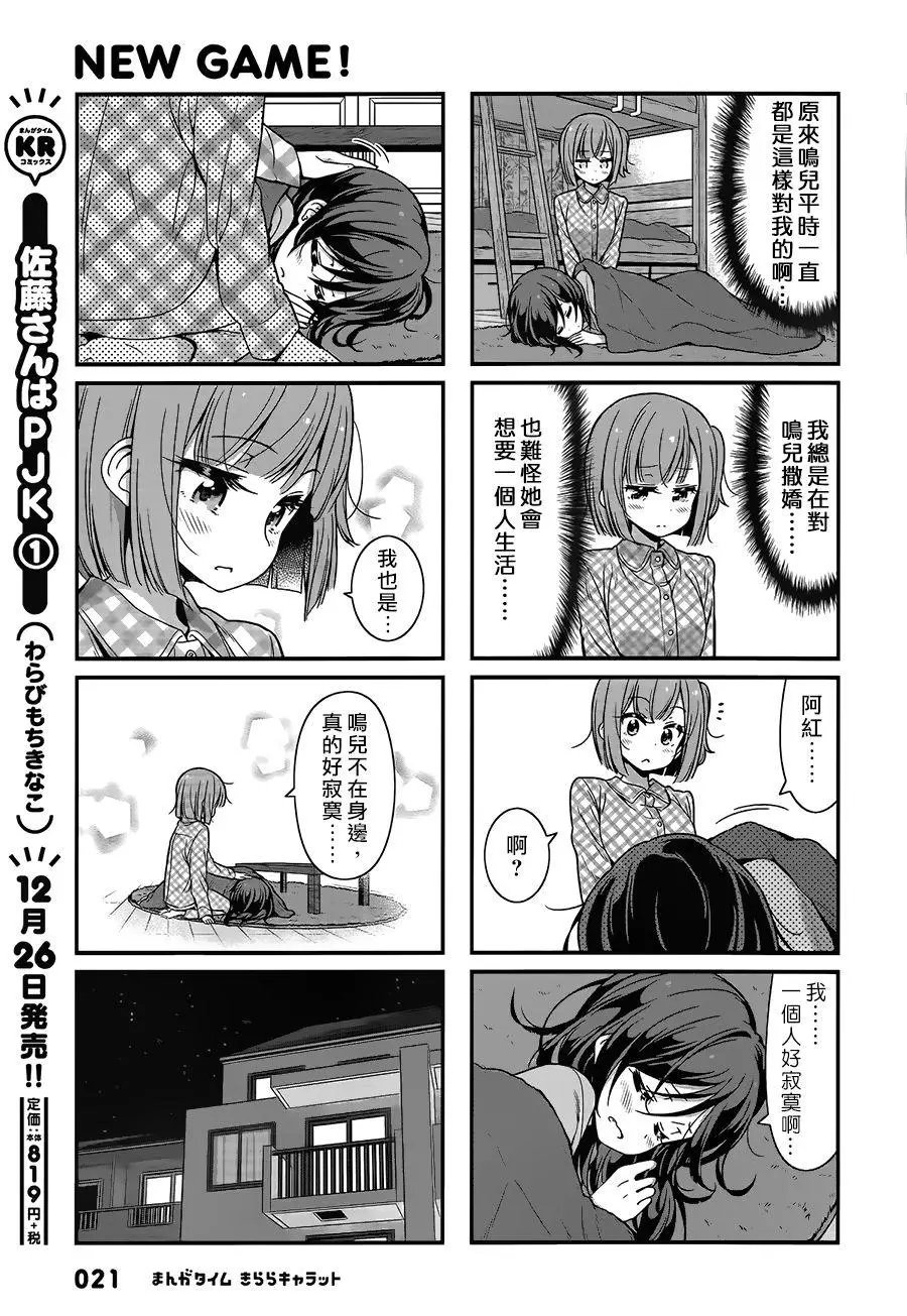 第93话