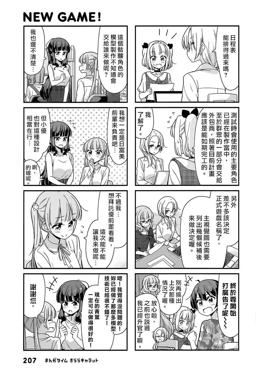 第94话