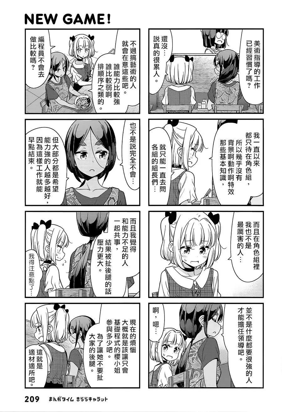 第94话