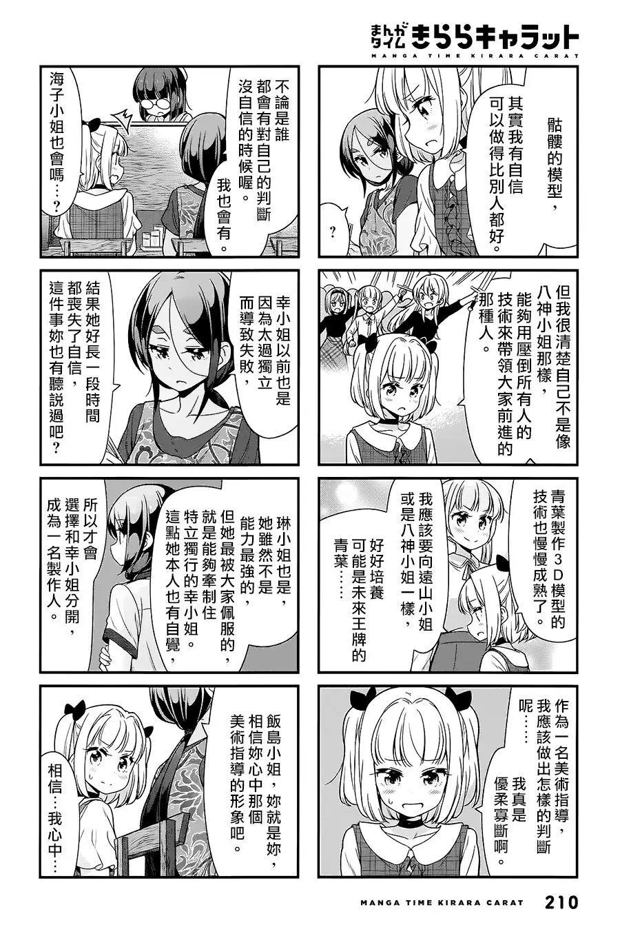 第94话