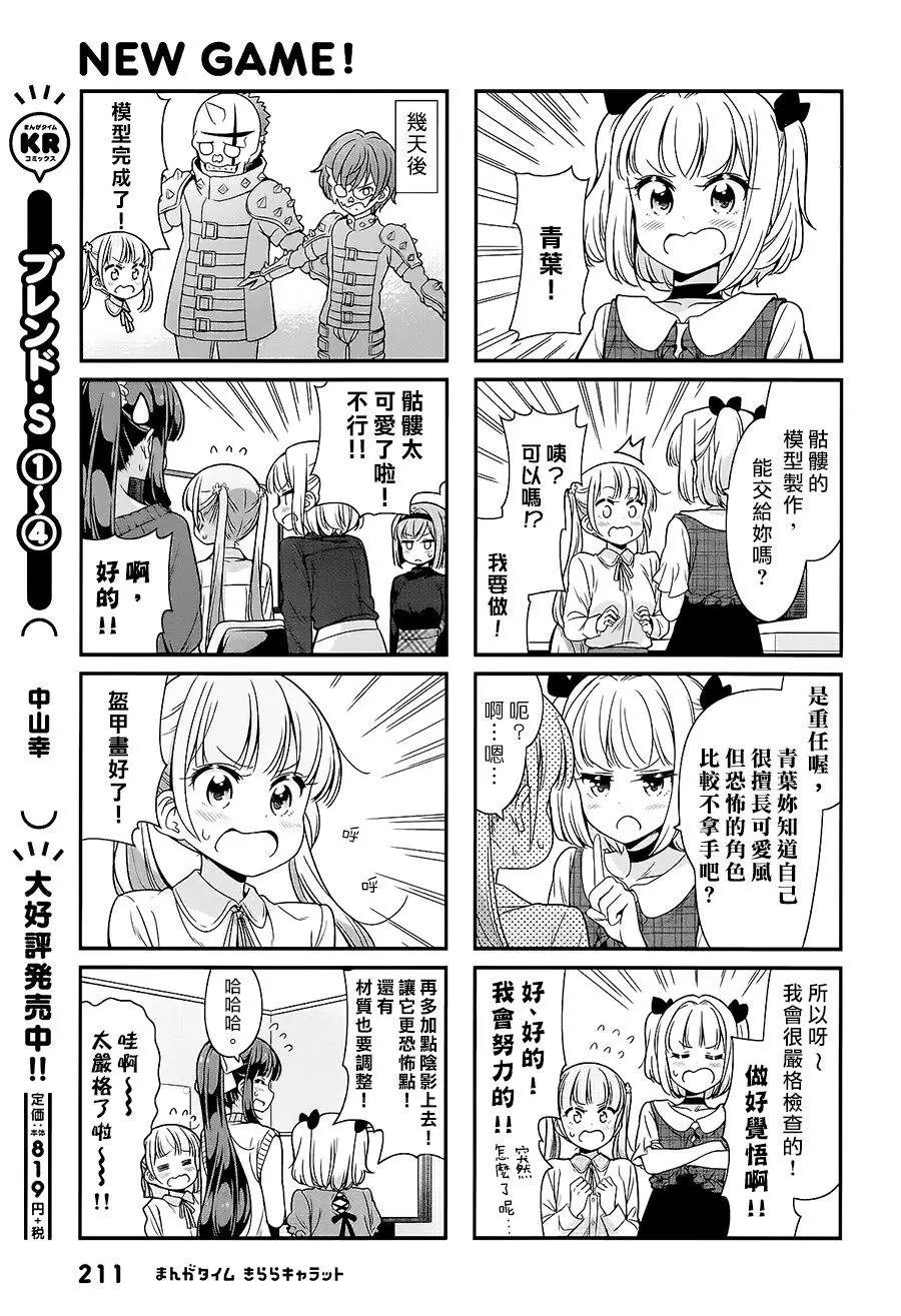 第94话