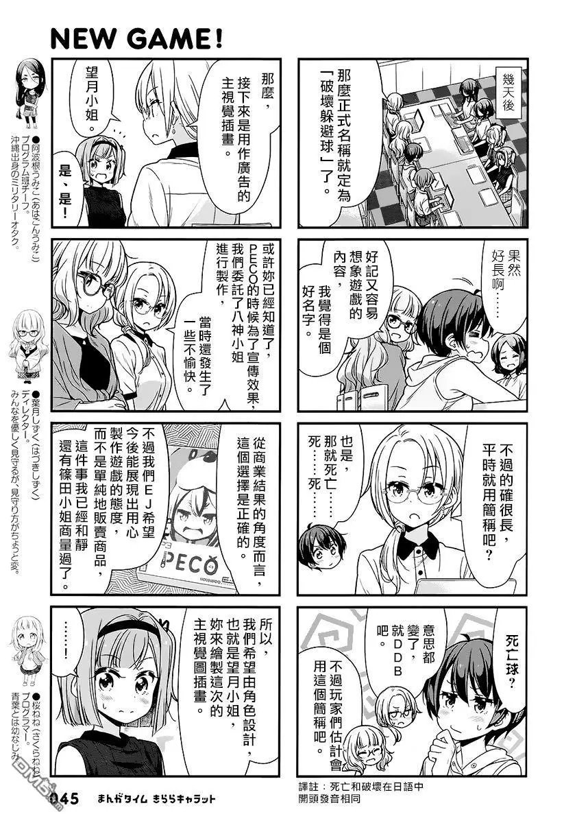 第95话