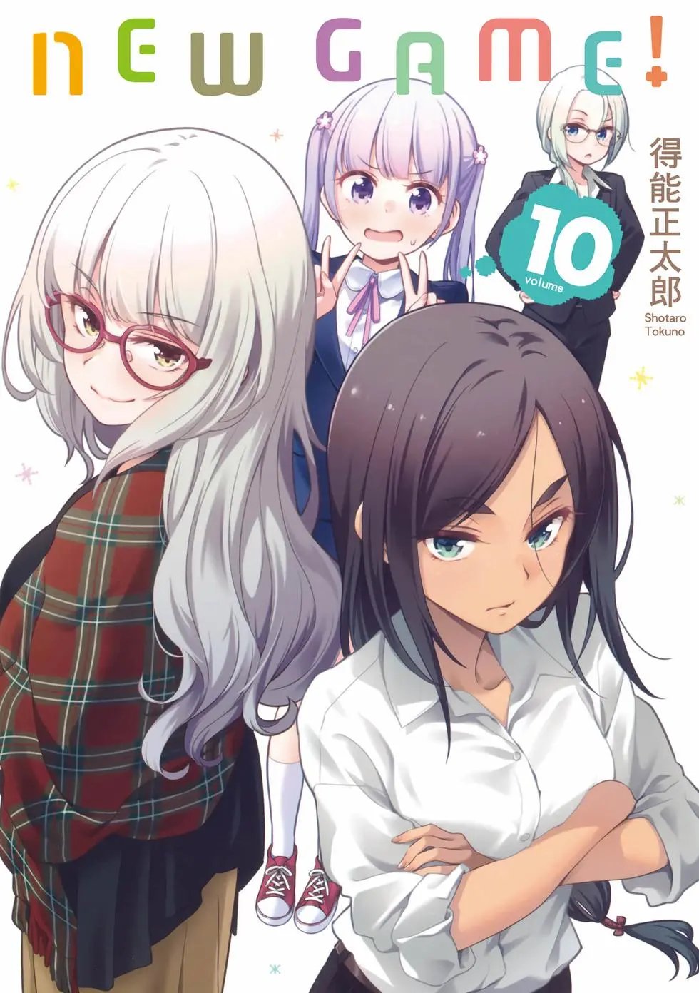 第10卷