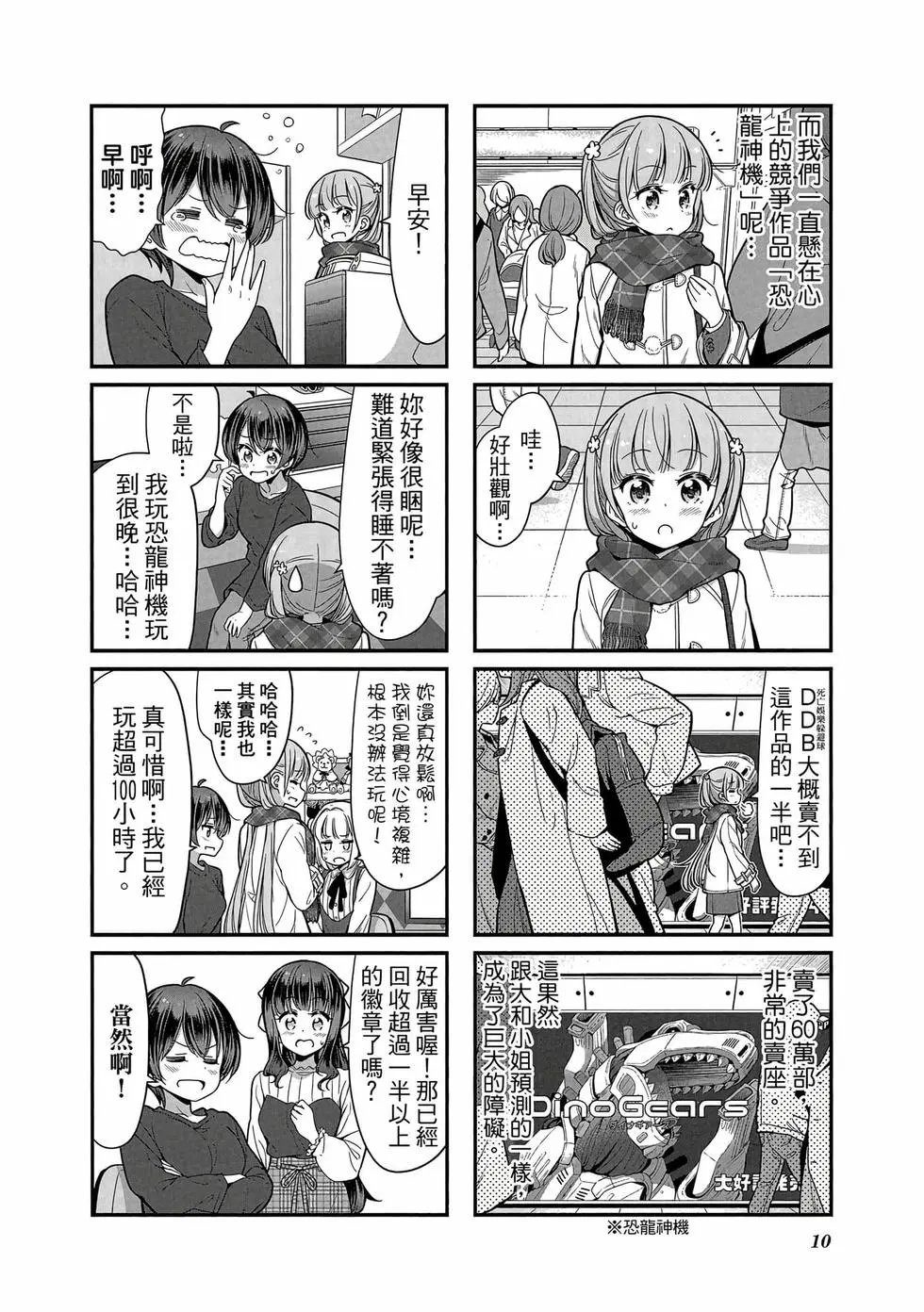 第10卷