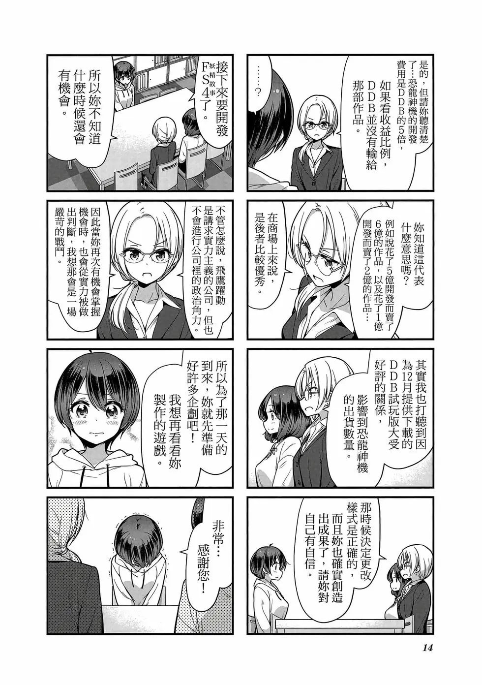 第10卷