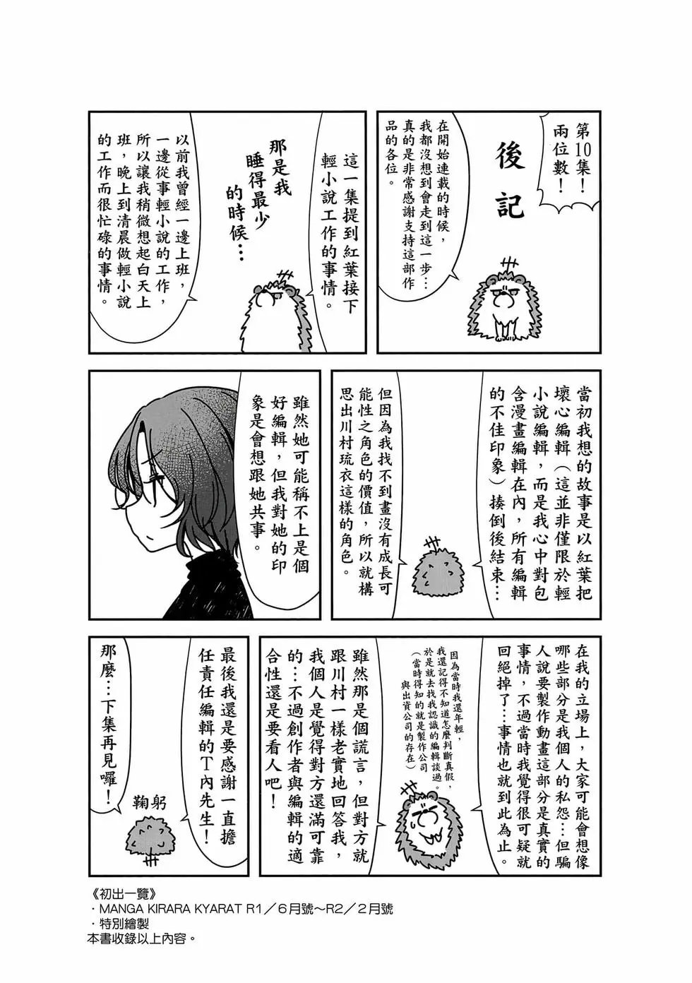第10卷