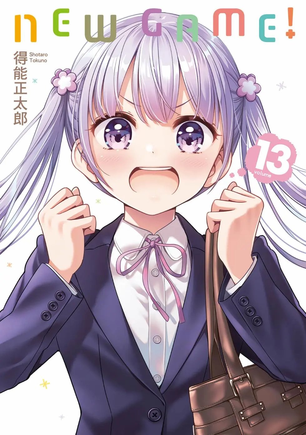 第13卷