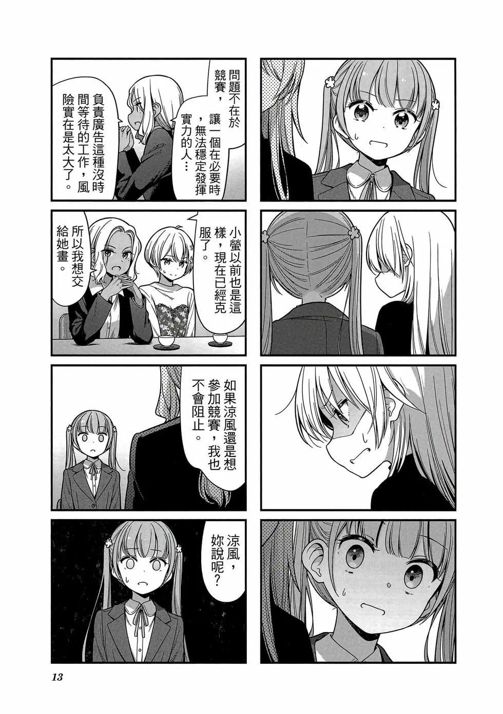 第13卷
