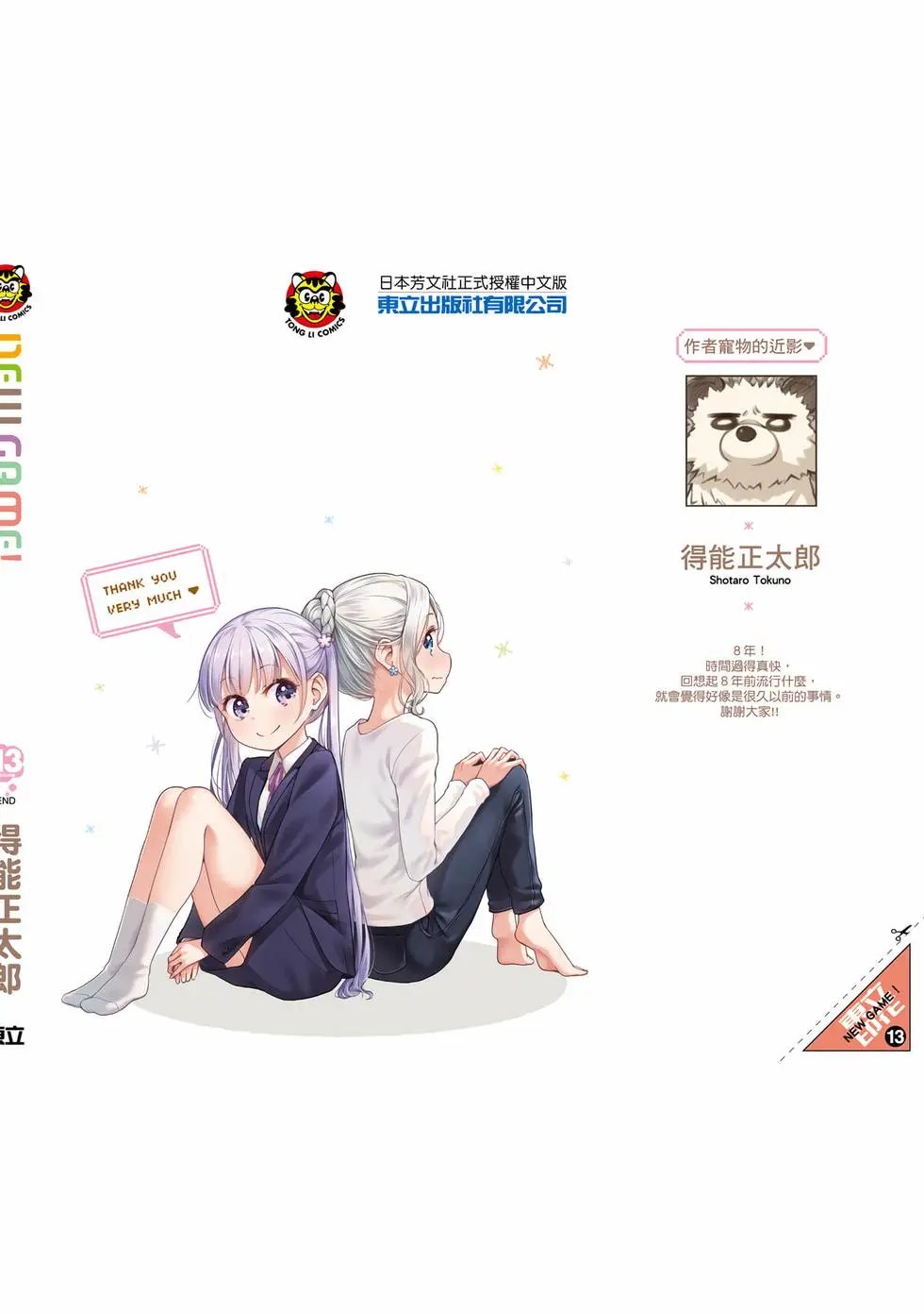 第13卷