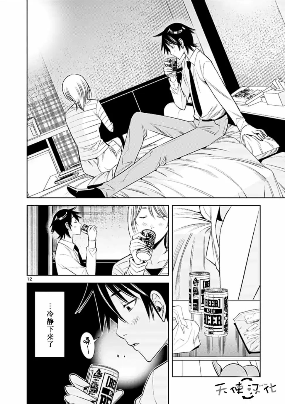第44话
