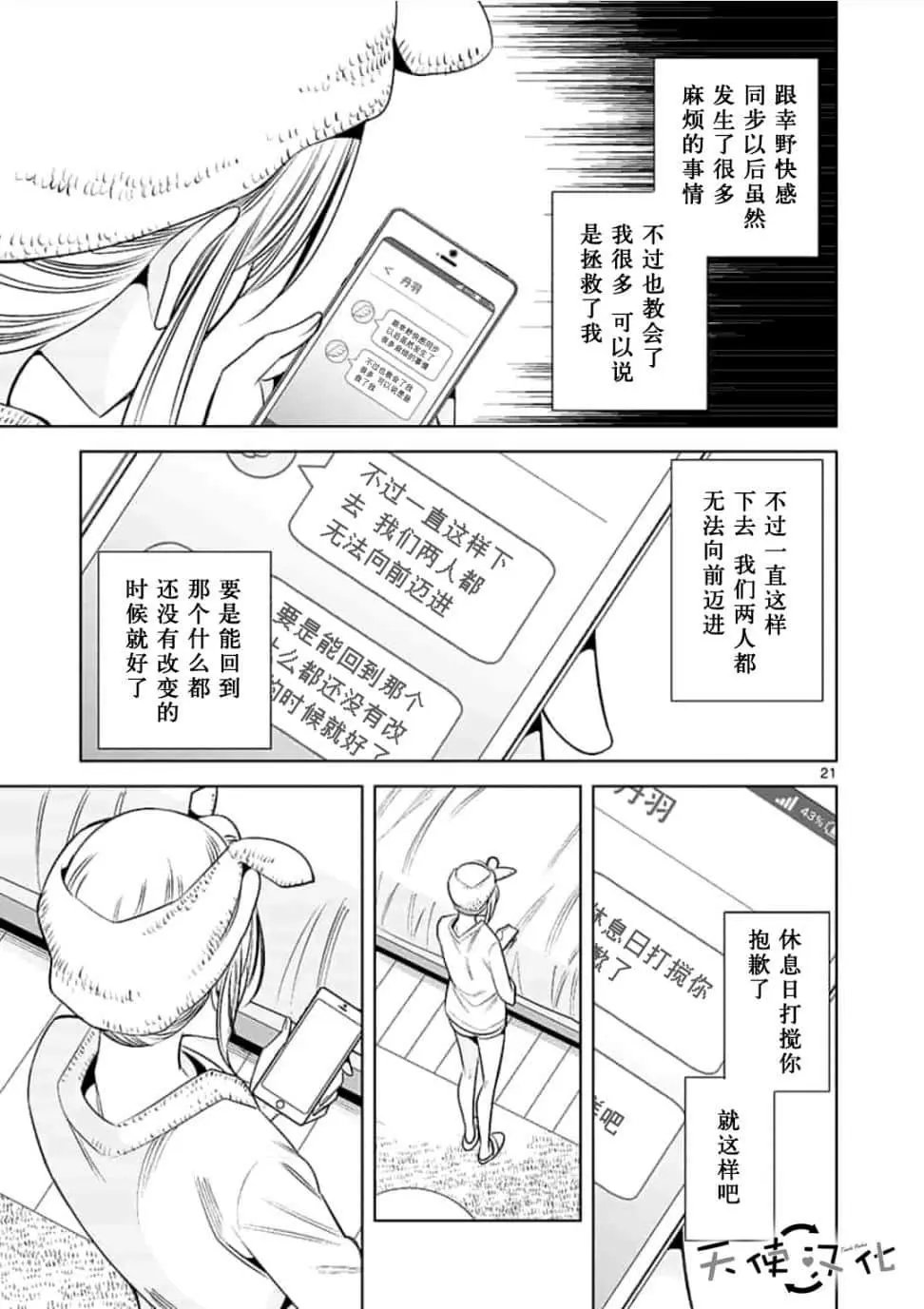 第54话
