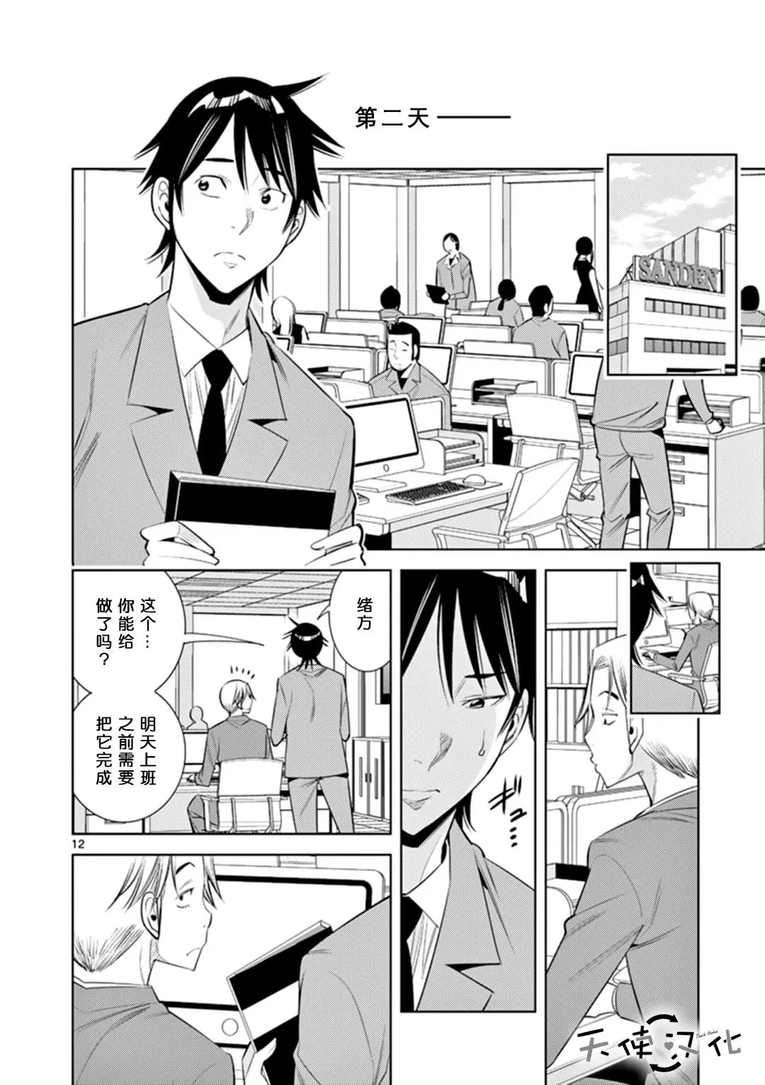 第67话