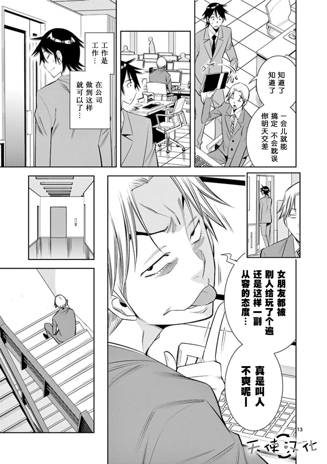 第67话